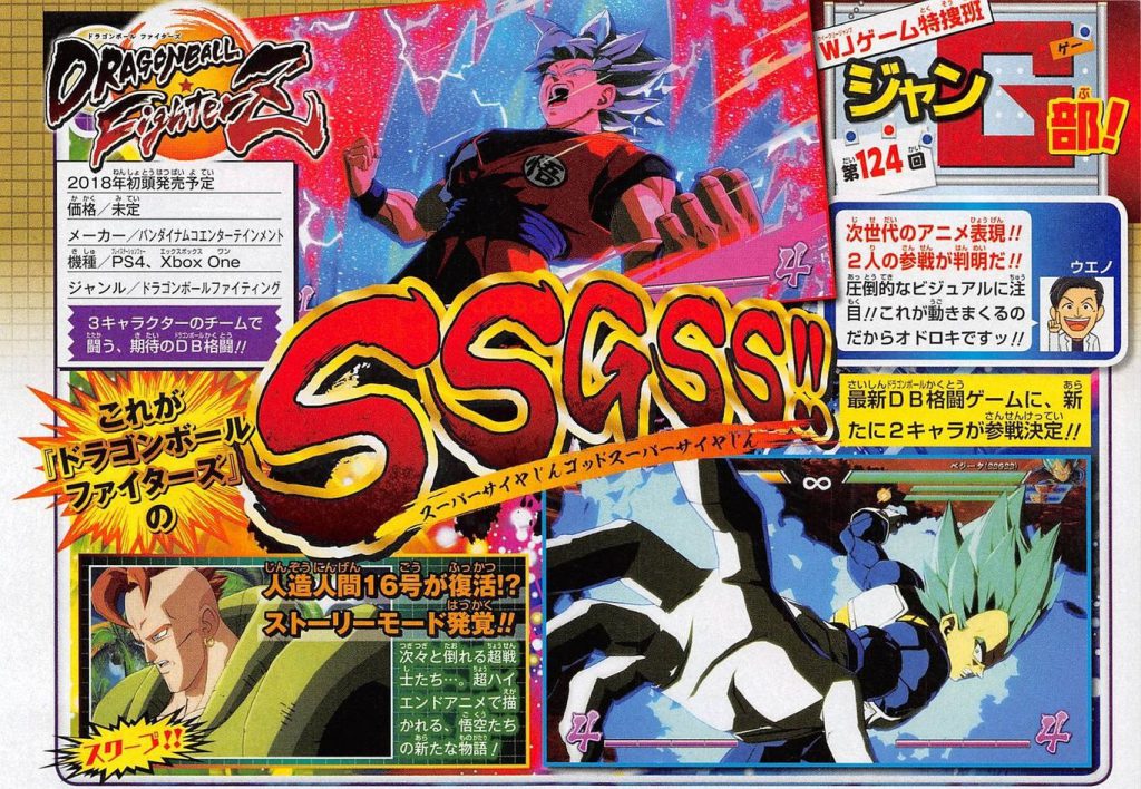 Dragon Ball FighterZ: ¡A-16 será el villano del modo historia! 3 dbz fighterz