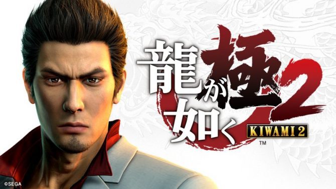 demo yakuza kiwami 2