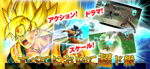 dragon ball game project ps3 xbox 360 dragon ball game project ps Namco Bandai: Anunciado Dragon Ball Game Project 2011 para xbox 360 y Ps3