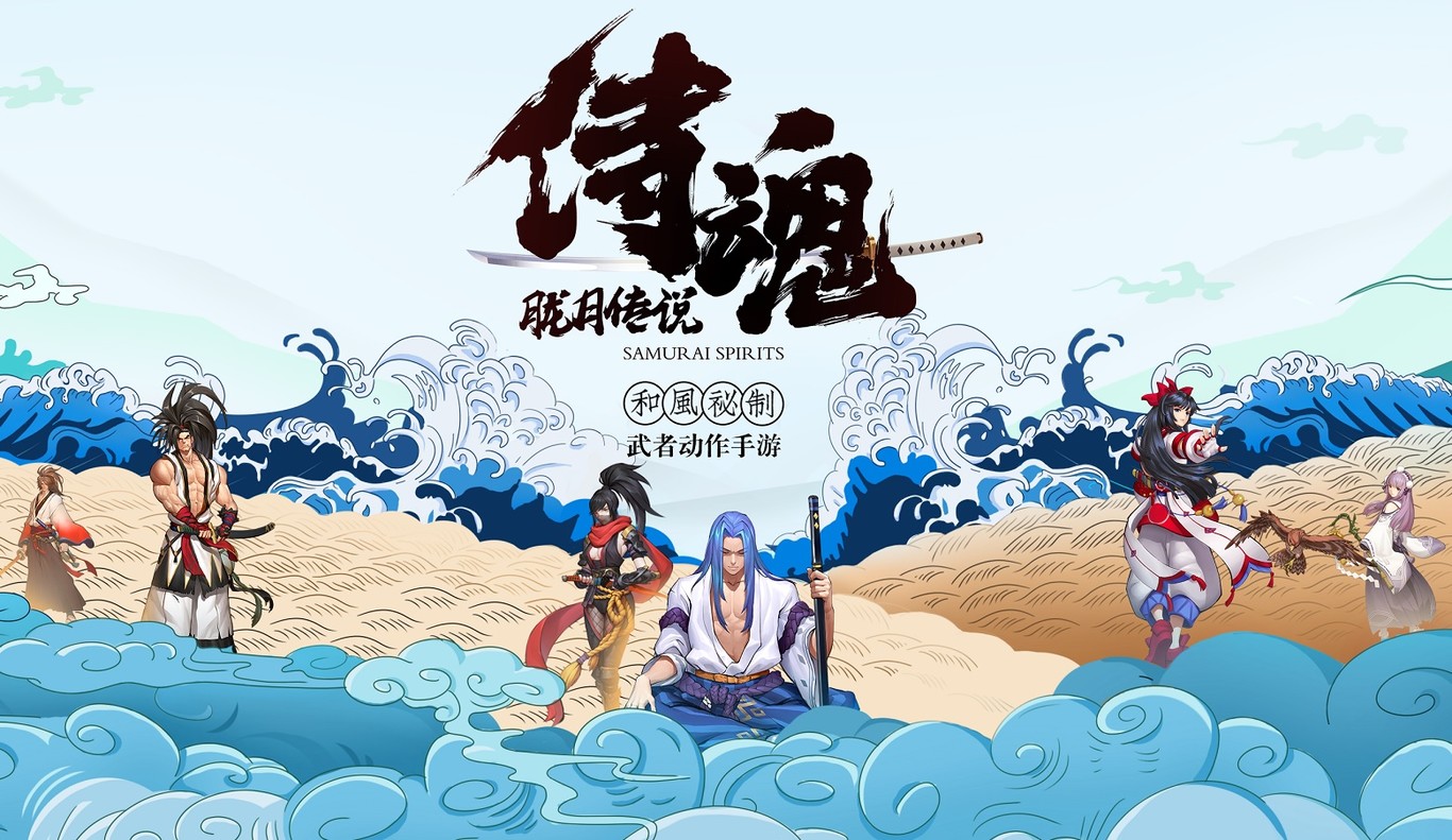 samura shodown rpg