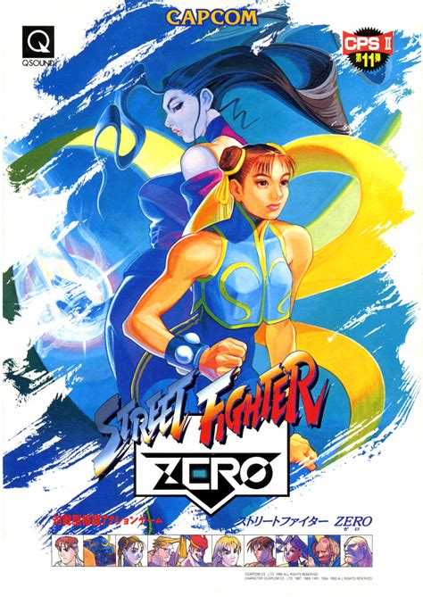 street fighter alpha